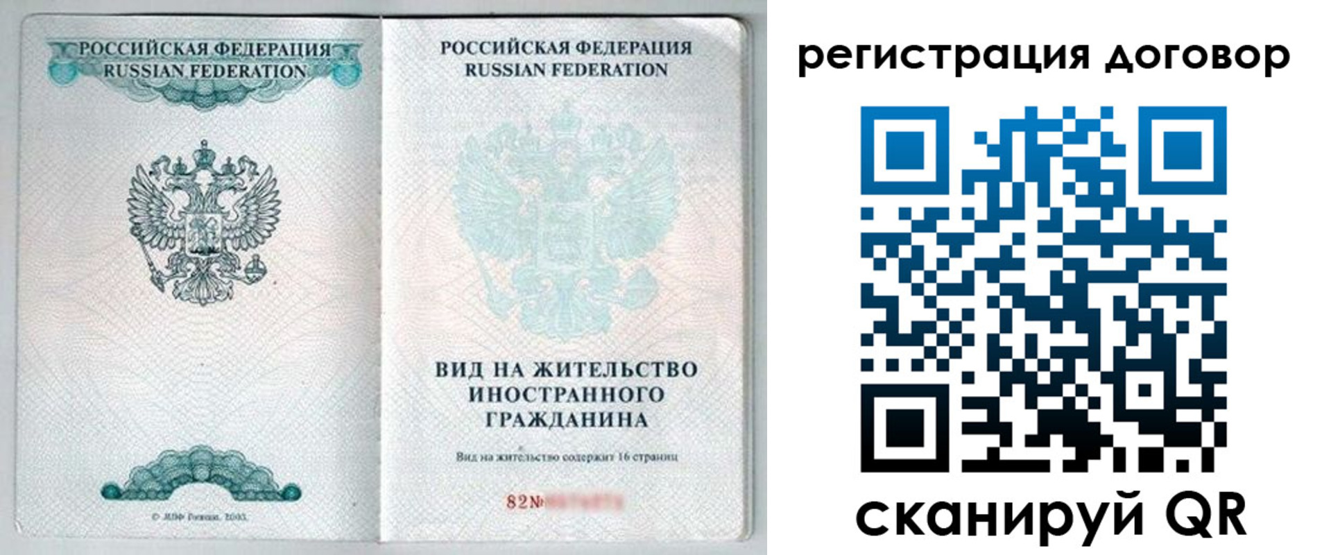временная регистрация для всех в Далматово