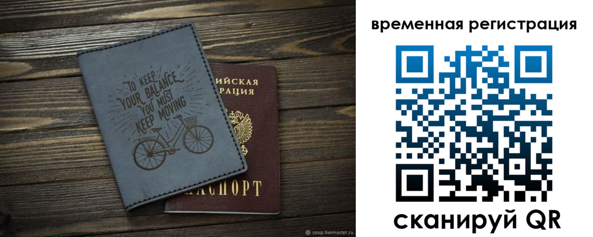 прописка для школы в Далматово