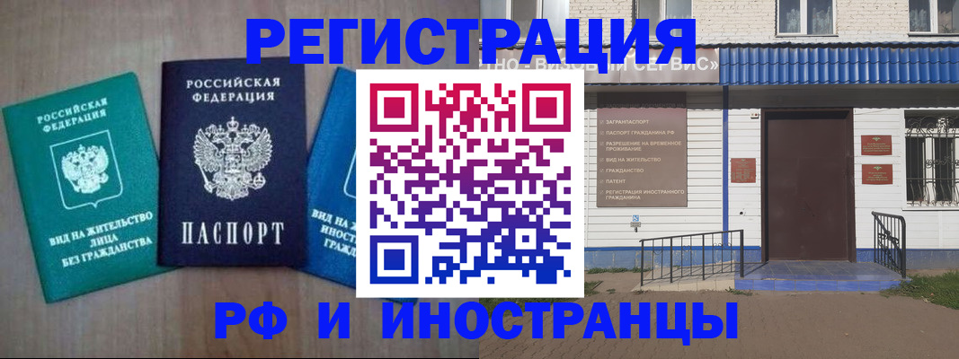 временная регистрация надежно в Далматово