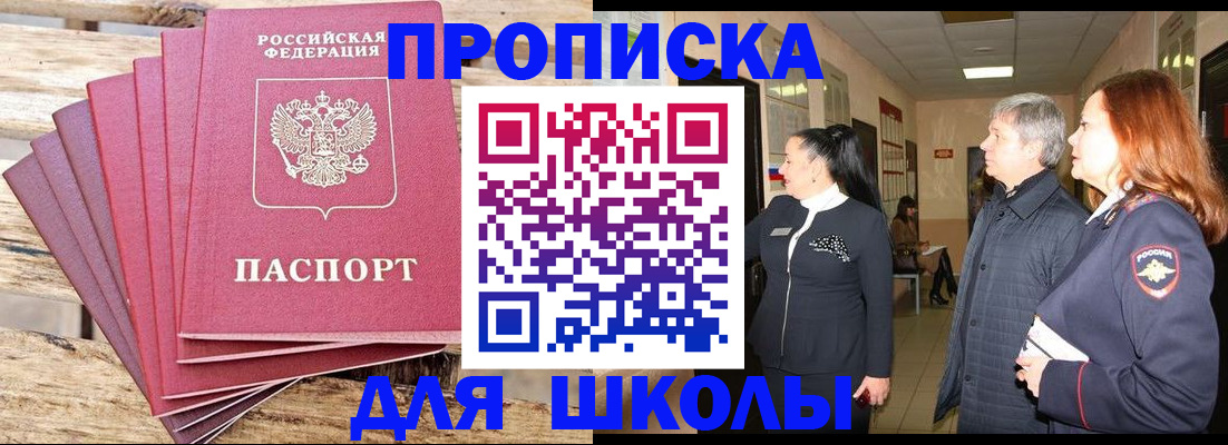 временная регистрация надежно в Далматово