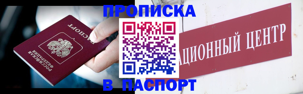 временная регистрация купить в Далматово
