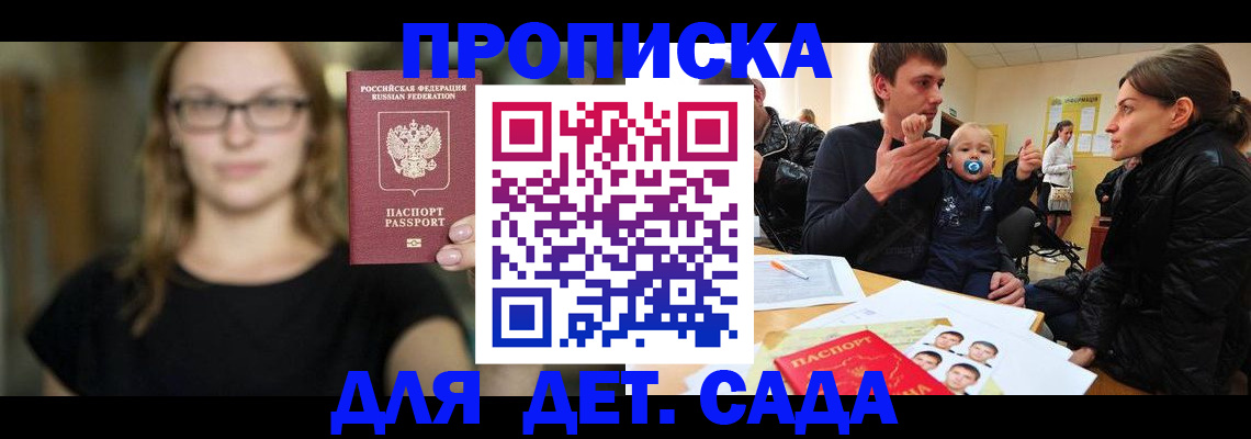 прописка для военкомата в Далматово