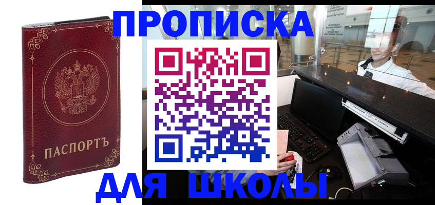 временная регистрация законно в Далматово