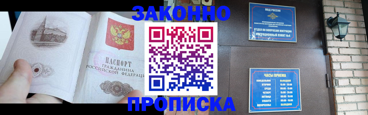 временная регистрация законно в Далматово