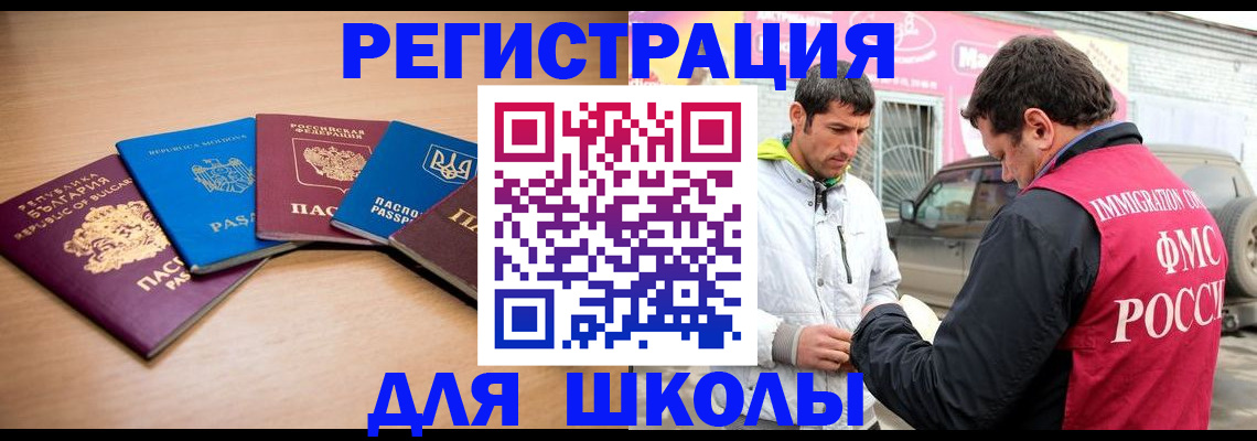 прописка от собственника в Далматово