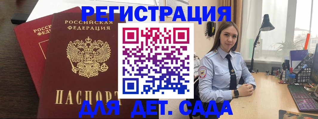 где прописаться в Далматово